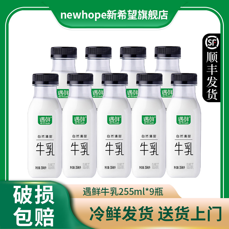 新希望遇鲜低温牛奶255ml