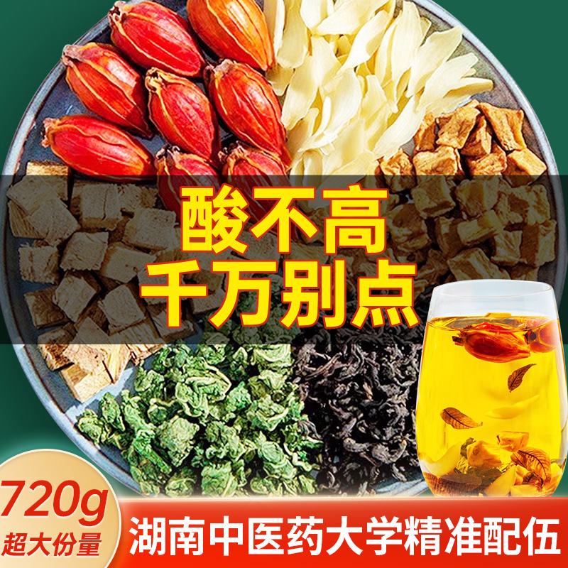 菊苣根栀子茶非风痛治高茶酸去清利尿排酸茶专用茶正品