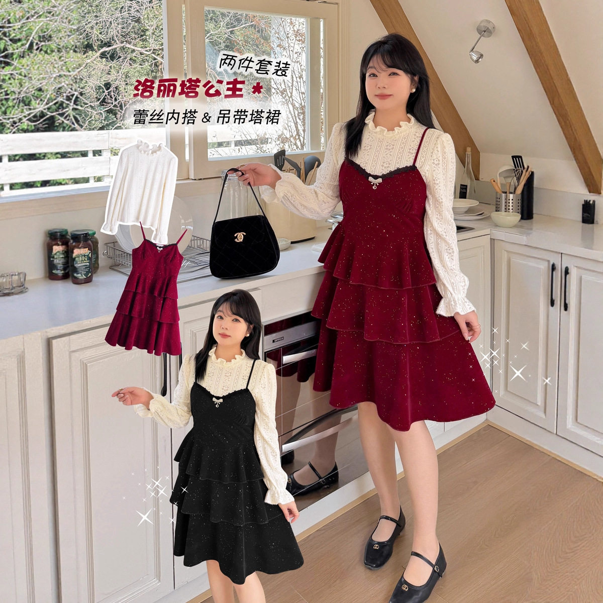 大码新年套装蛋糕裙吊带裙+蕾丝打底衫红色连衣裙两件套,女装/女士精品,大码套装,淘宝优惠券,粉丝福利购,淘宝优惠卷