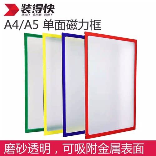 展示牌磁力框透明磨砂