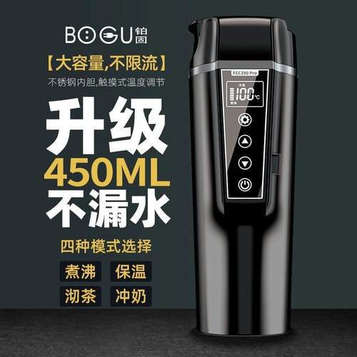 车载烧水壶12v/24v/通用