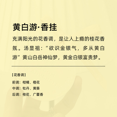 结婚伴手礼小物件实用香薰香挂黄白游春辰十样锦伴娘挂件小礼品