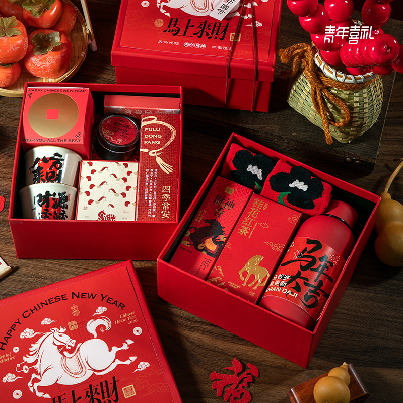 2026马年新年礼盒年会礼品