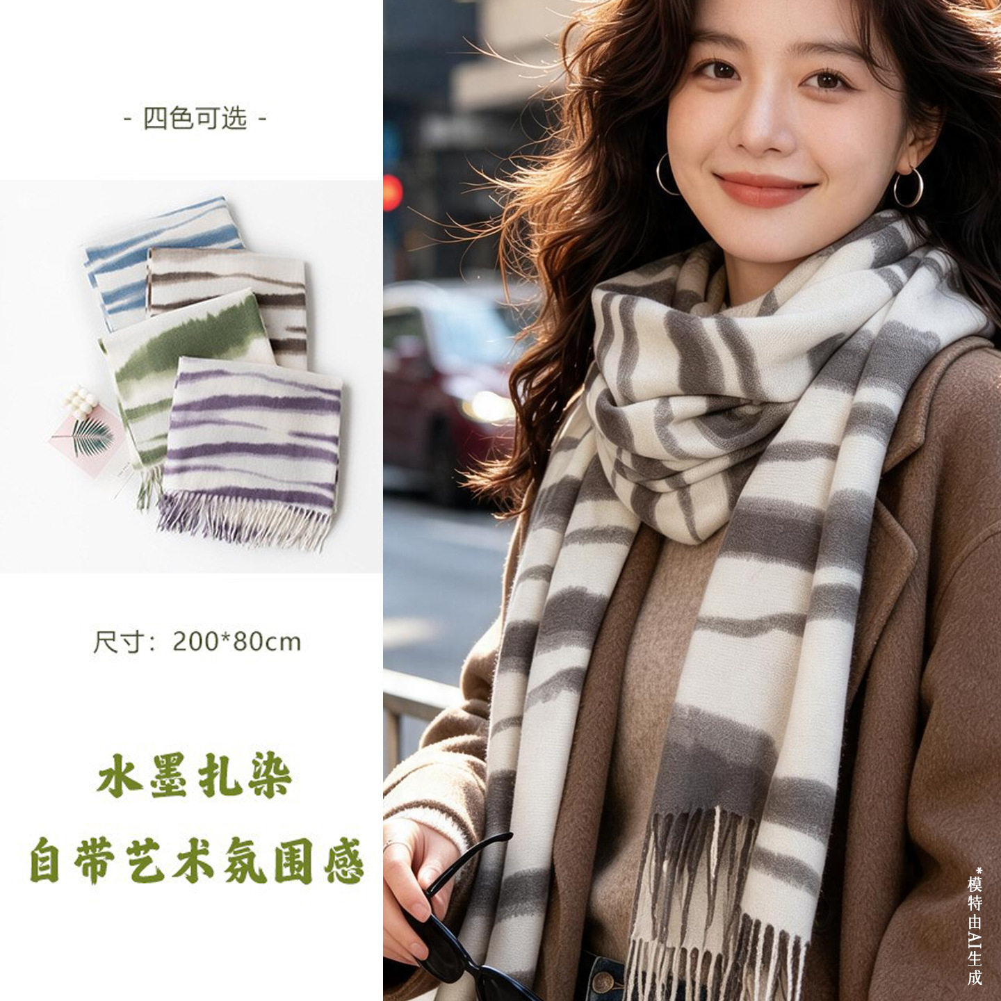 秋冬仿羊绒斑马纹流苏围巾披肩