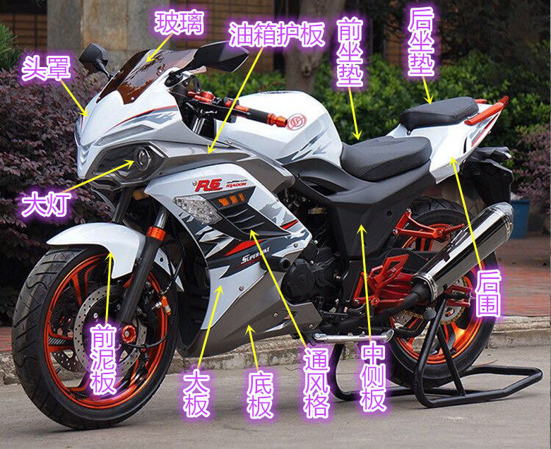 地平线外壳/R2/R5北极光/GT/小忍者/S款/摩托车/全套跑车配件外壳