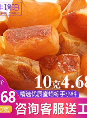 琥珀蜜蜡原石练手料随型圆珠料