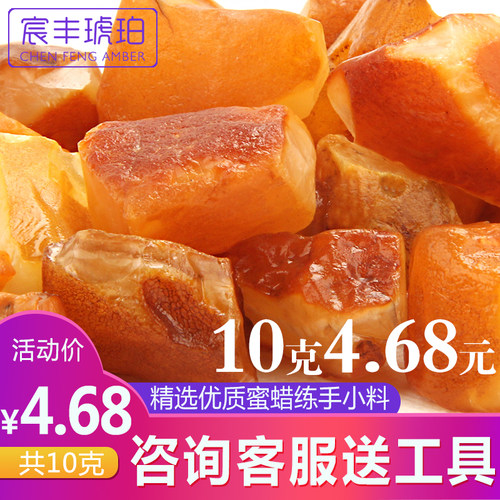 琥珀蜜蜡原石练手料随型圆珠料