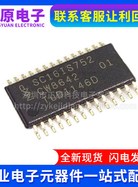 全新SC16IS752IPW SC16IS752IPWR SC16IS752 TSSOP28双路接口芯片