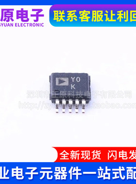 全新原装 AD8253ARMZ-R7 AD8253ARMZ AD8253ARM 丝印:Y0K MSOP-10