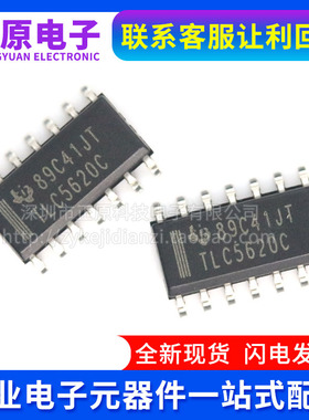 全新 TLC5620 TLC5620C TLC5620CDR TLV5620CDR TLV5620IDR SOP14