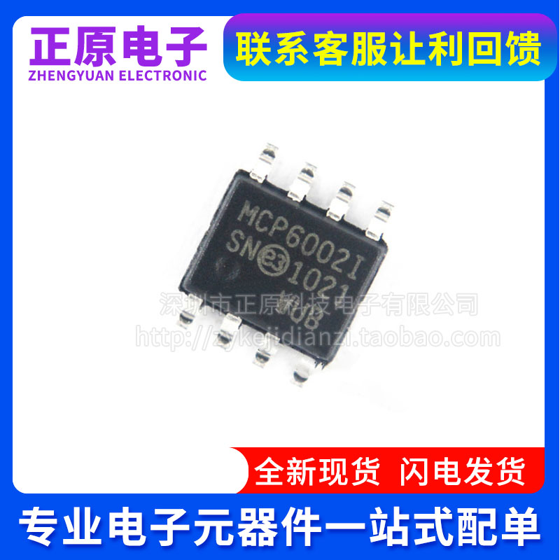 MCP6002T-I/SN MCP2551 6L2 3551 601T-E 6032 6052 6062T-I SOP8