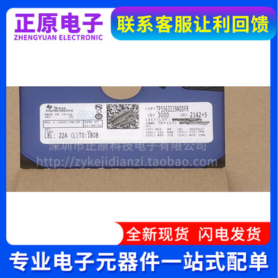 全新原装54335A  TPS54335ADRCR 电源开关稳压芯片 现货 量大价优