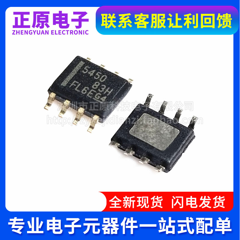 TPS5430DDA/DDAR 5450 54540 54334 DRV8870 8871 8872 贴片SOP8