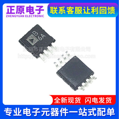 全新AD8606 AD8606ARM AD8606ARMZ 丝印B6A 精密运算放大器MSOP-8