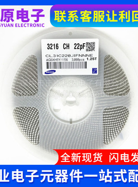 贴片电容CL31C220JIFNNNE 32161206 22P20P 33P30P47P 1000V NPO