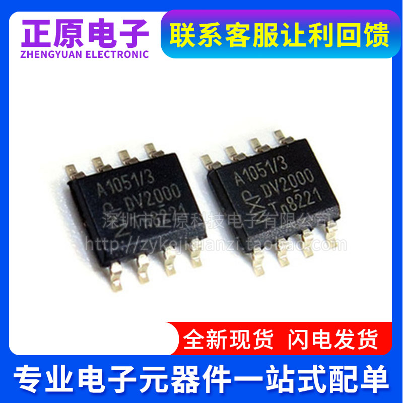 TJA1051T A1051T/3 A51/C 1049T 1044T 1027T JA A 1057 G G3 GT