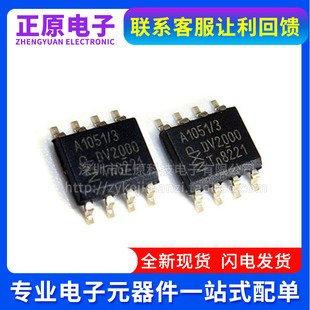 A51 A1051T 1049T TJA1051T 1044T 1057 1027T