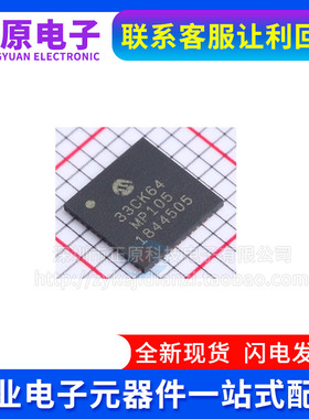 全新原装 dsPIC33CK64MP105-I/M4 封装:UQFN-48 数字信号处理器IC
