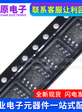 AT4950 AT8870 AT8236 替代 A4950ELJTR-T/DRV8870DDAR 贴片 SOP8