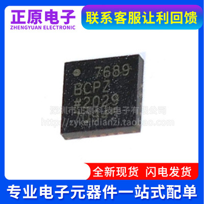 全新 AD7689BCPZRL7 丝印 7689BCPZ  封装 LFCSP-20 模数转换芯片