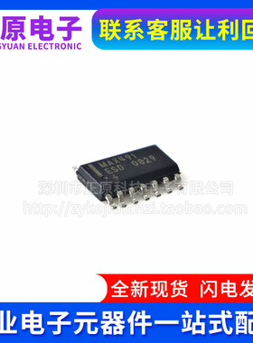 全新原装MAX491 MAX491CSD MAX491ESD EESD ECSD SOP-14 收发器IC