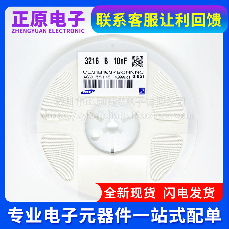 贴片电容CL31B103KBCNNNC 3216 10n1206 103K 0.01uF50V 100V X7R