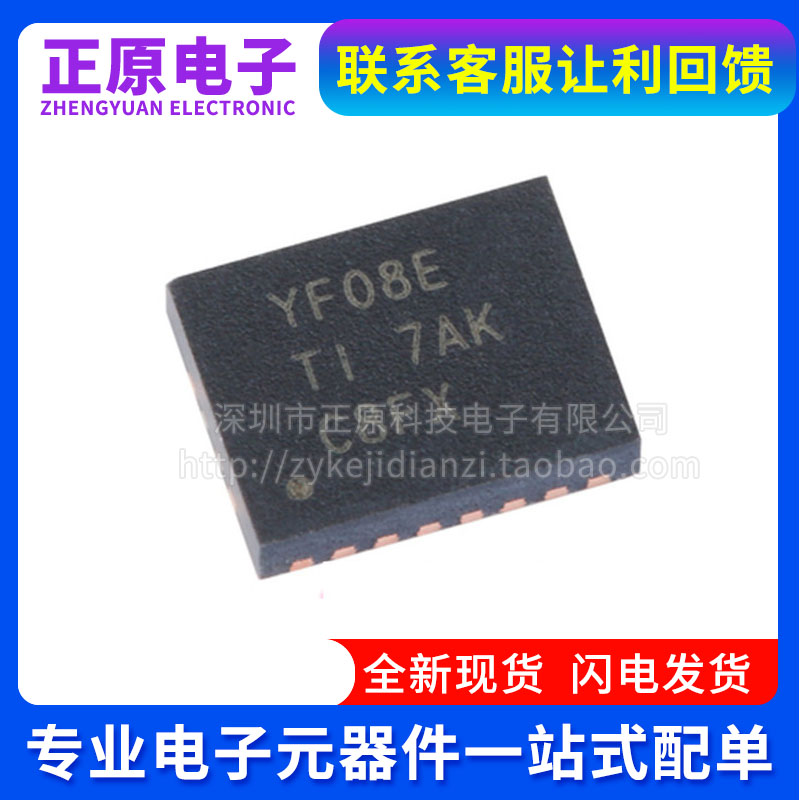 全新原装 TXS0108ERGYR YF08E TXB0108RGYR YE08 VQFN20 逻辑芯片