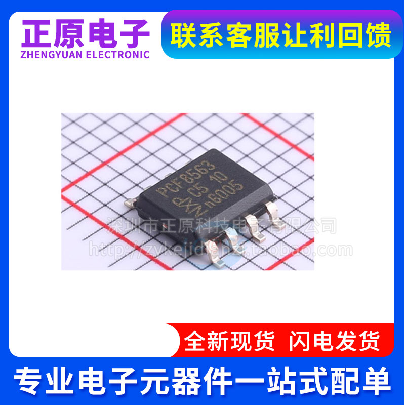 全新PCF8563T/5,518 PCF8563TS/5,118 SOP-8 实时时钟芯片I2C接口