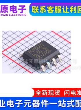 全新PCF8563T/5,518 PCF8563TS/5,118 SOP-8 实时时钟芯片I2C接口