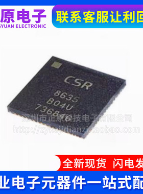全新原装 CSR8635B04-IQQF-R CSR8635 贴片QFN68 蓝牙4.1音频芯片