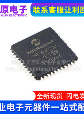 PIC18F46K20-I/PT 18F46K20 8位微控制器 TQFP-44 电子元器件配单