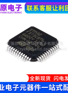 STM32F373C8T6 CBT6 CCT6 RBT6 32位微控制器芯片 电子元器件配单