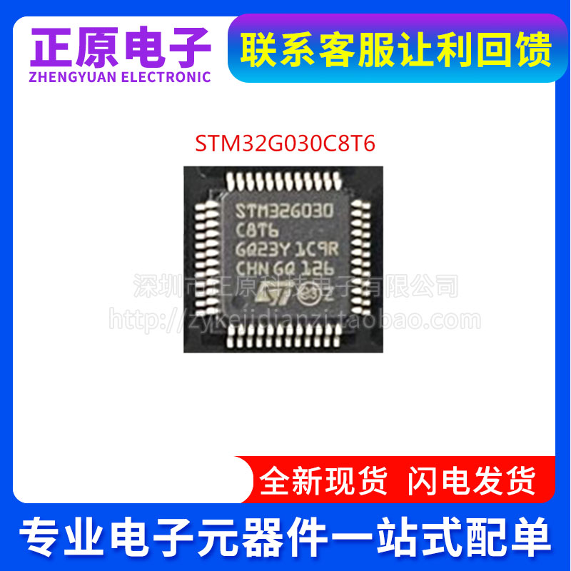 全新原装STM32G030C8T6K6T6 CCT6 R8T6 RCT6 C6T6F4P6LQFP-64芯片