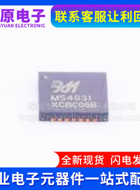 全新原装 MS4931 QFN28 35V 三相无刷电机的预驱动芯片