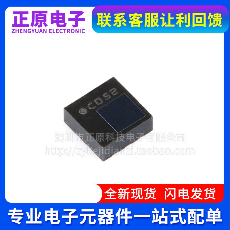 LPS22HBTR HLGA-10L MEMS纳米压力传感器 数字输出气压计 BOM配单