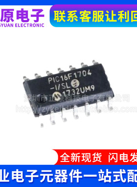 PIC16F1704 PIC16F1704-I/SL SOP14 贴片14脚 8位微控制器芯片