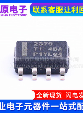 全新原装  TPS2379 TPS2379DDAR  丝印 2379 贴片 SOP-8 接口芯片