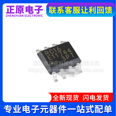 MB85RC16PNF-G-JNERE1 JNER RC16 RC16V VPNF 04 64 256 贴片SOP8