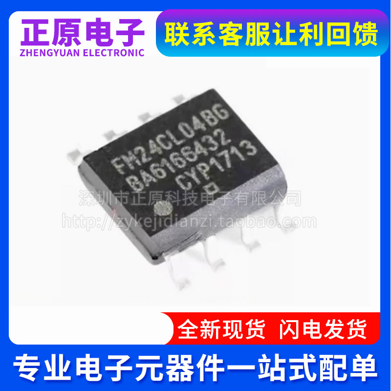 FM25CL64 FM25CL64BG FM25CL64B-GTR 存储器芯片 电子元器件配单