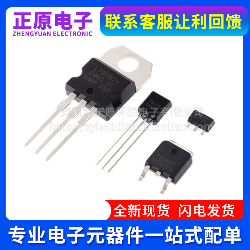 L7805CV进口三端稳压L7806/7808/7809/7810/7812/7815/7818/7824