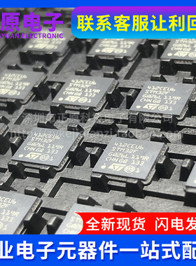 STM32F412CEU6 RET6 RGT6 VET6 VGT6  CGU6 ZGT6 ZET6 32位单片机