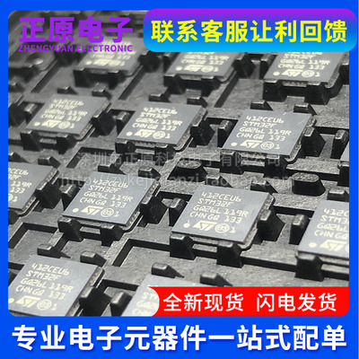 STM32F412CEU6 RET6 RGT6 VET6 VGT6  CGU6 ZGT6 ZET6 32位单片机