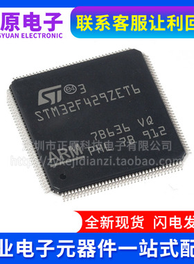 STM32F407ZET6 F427 F429 VIT6 IIH6 ZIT6 IGH6 AIH6 IIT6 BIT6