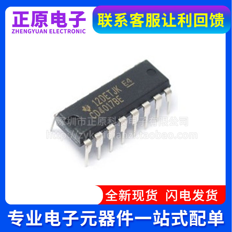 CD4015BE 4017 4019 4020 4021 4060 4026 4094 4040 4029 DIP16