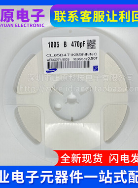 贴片电容CL05B471KB5NNNC 1005 0402 470PF 50V 100V10% 471K X7R