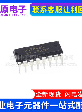 UC3846N KA3846 KA3846A 2846 2825 3825 3854 N AN BN 直插DIP16