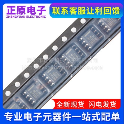 全新原装 OPA2188AIDR  OPA2188AID 封装SOP-8  零漂移运算放大器