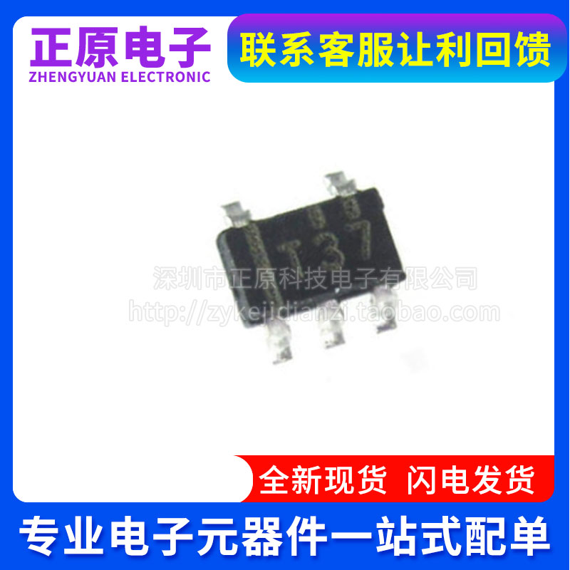 全新 TPS73218DBVR TPS73218DBVT SOT23-5 丝印T37 低压差稳压器