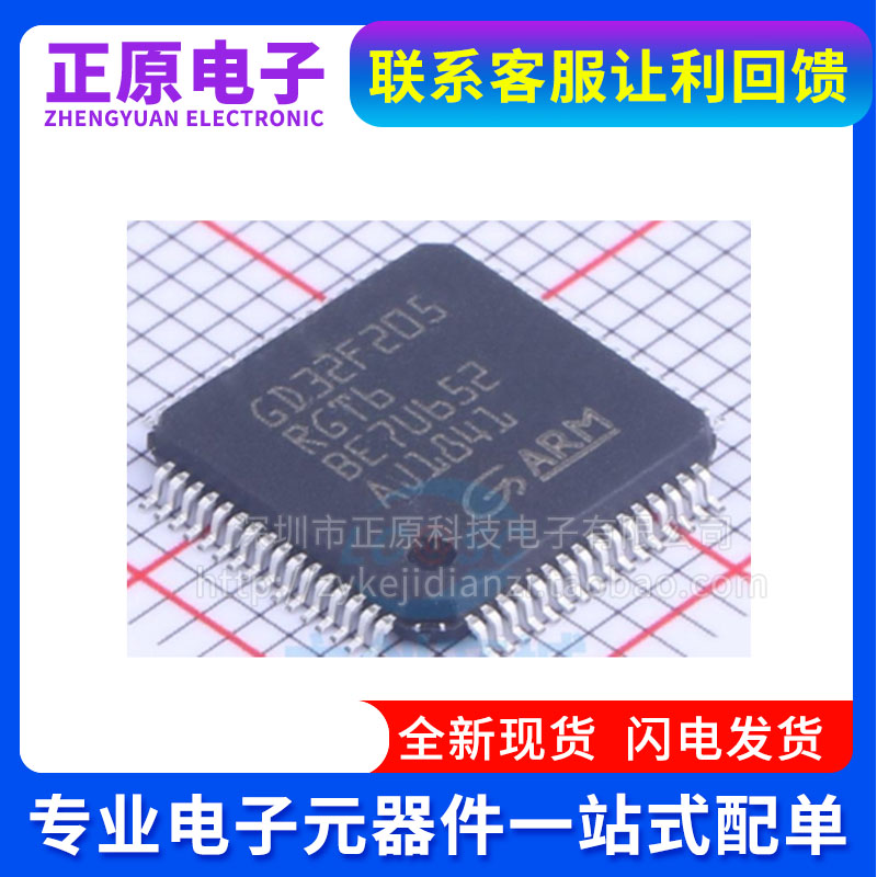 GD32F205RCT6 32F303 32F305 32F307 RET6 RGT6 RKT6 RBT6 QFP64