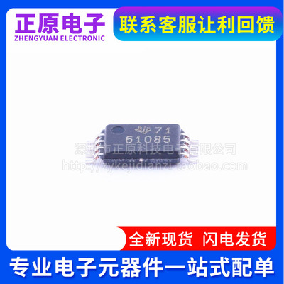 全新原装 TPS61085PWR  丝印 61085 贴片 TSSOP-8  开关稳压芯片